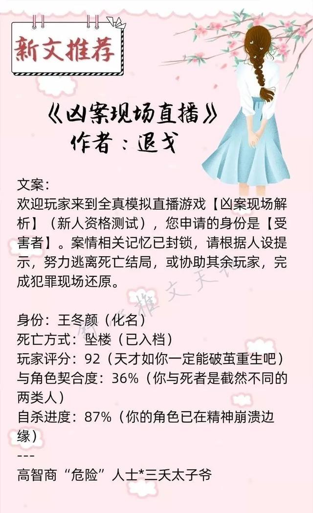 拯救书荒8本好文安利一次看个够，八本各种类型的标杆小说