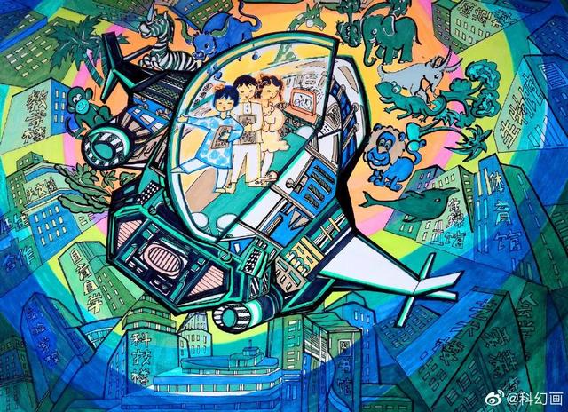 儿童科幻画图片大全，超全超经典科幻画（少年儿童科幻画大赛作品优秀）