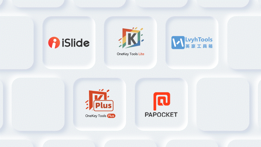 最火的ppt插件，我发现这3款插件才是最牛的