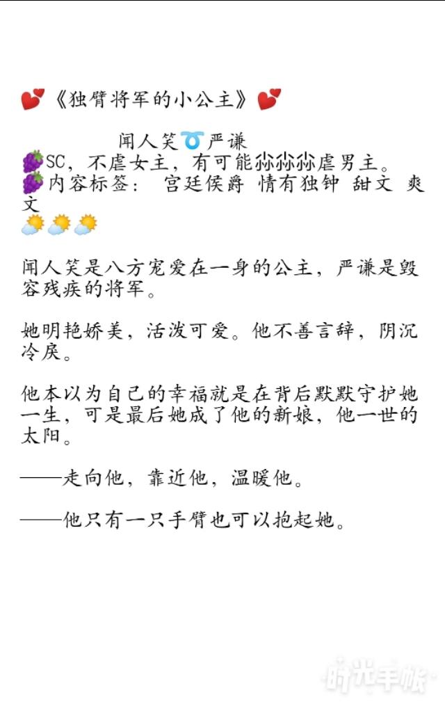 独臂将军的小公主，超好看超甜的甜宠文（威震敌胆的“独臂将军”刘畴西）