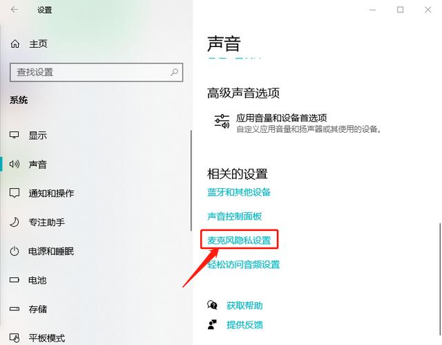 麦克风显示正常但没声音，可能是这个设置没打开