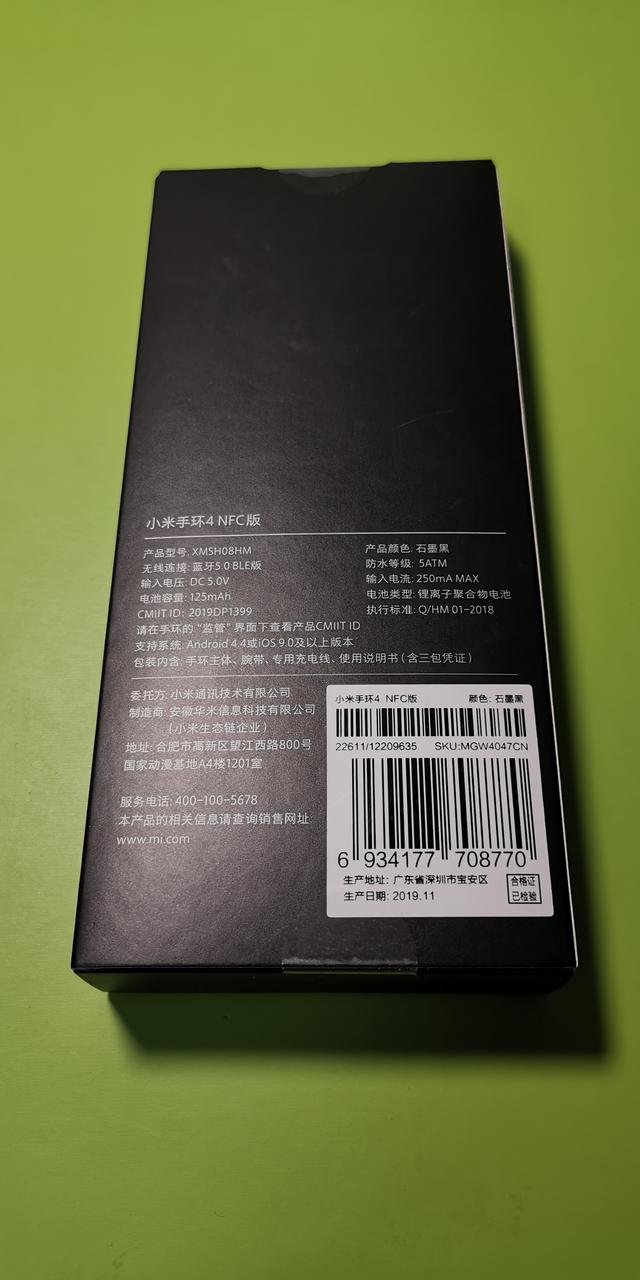 小米手环4nfc，一步步教你用小米手环4（小米手环4nfc版门禁卡设置教程）