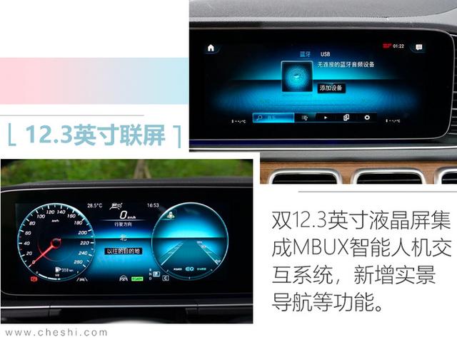 奔驰gls两款车型售价上调，奔驰全新GLS上市103.8万起售