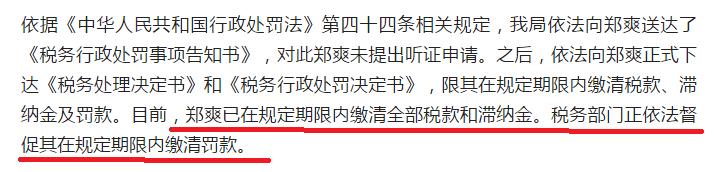 郑爽事件怎么回事，郑爽税务事件来龙去脉（爽爸公布“虐童事件”结果）