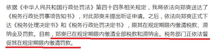 郑爽事件怎么回事，郑爽税务事件来龙去脉（爽爸公布“虐童事件”结果）