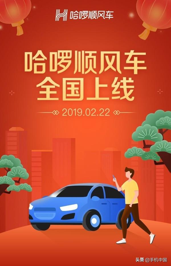 哈啰出行顺风车可以载客吗，顺风车主私下多载客