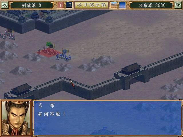 三国群英传3如何玩，游戏开始就是结束