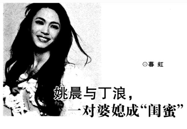 41岁姚晨近照曝光变到让人认不出，姚晨发长文悼念90岁婆婆