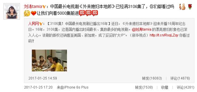 刘涛个人资料简介，刘涛个人资料介绍