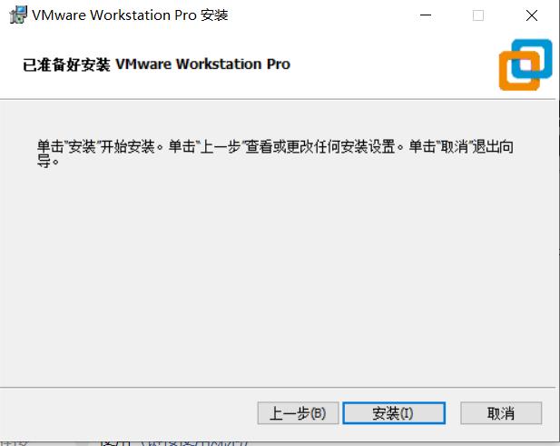 虚拟机vmware安装密钥，VMware 虚拟机软件安装