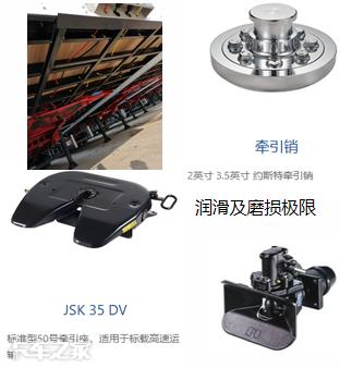 半挂车保养需要更换的配件，半挂车最全保养手册