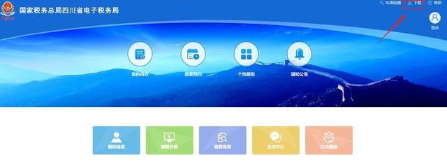 社保费管理客户端怎么交费，社保费管理客户端操作流程