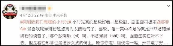 普通话超音段失误，普通话纠音强迫