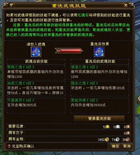 天龙八部102级各门派神器，天龙八部老玩家直播玄武当转火武当