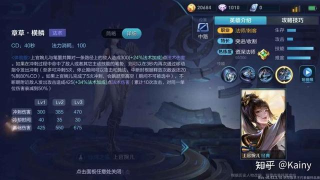 王者荣耀上官婉儿，王者荣耀上官婉儿的三招教学