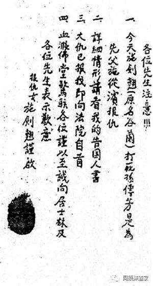 民国时期谁被刺杀引起大轰动，民国另一面46施剑翘刺孙案