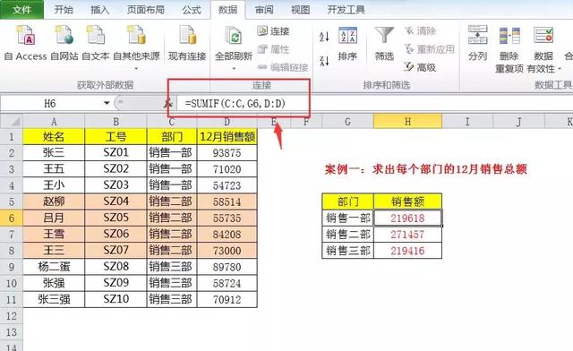 sumif和sumifs函数的区别，sumif函数与sumifs 的区别（条件求和还在用Sumif、Sumifs以及Sumproduct函数）