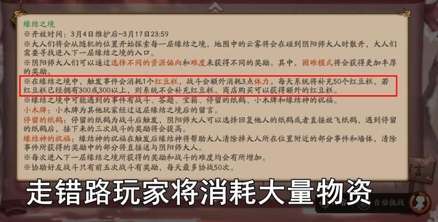 阴阳师缘结神什么时候切普攻，阴阳师35级，有不知火，玩pve阵容应该培养哪几个式神？