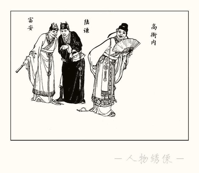 水浒秘传连环画，水浒人物兵器谱