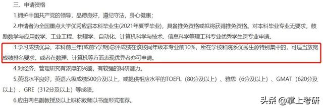保研夏令营时间，全国各高校推免夏令营通知汇总（2023届毕业生保研大战基本结束“上岸”学生表示“保研更像是一场‘持久战’”）