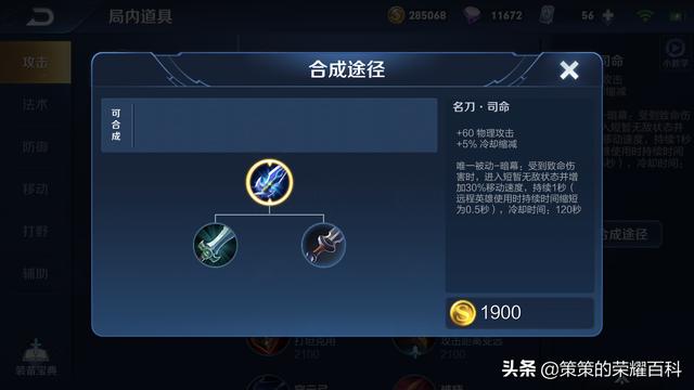 王者荣耀吕布出装，王者荣耀中吕布的最强输出装（“冰甲逐风流”吕布火了）