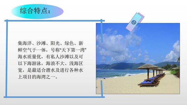亚龙湾详细攻略，国庆特辑第三期--亚龙湾怎么玩