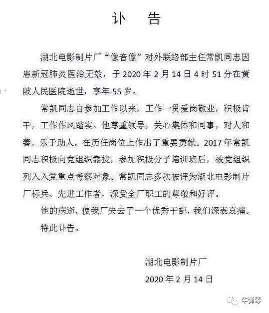 湖北电影制片厂，湖北常凯遗言曝光（想不到它拍了那么多纪录片）