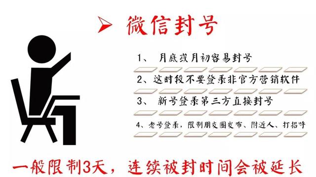 怎么给微信养号，微信如何养号