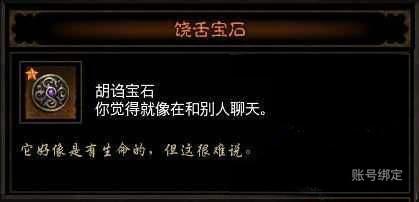 暗黑3 黑蘑菇，暗黑三有几幕剧情（暗黑3中的黑蘑菇源自于马里奥）