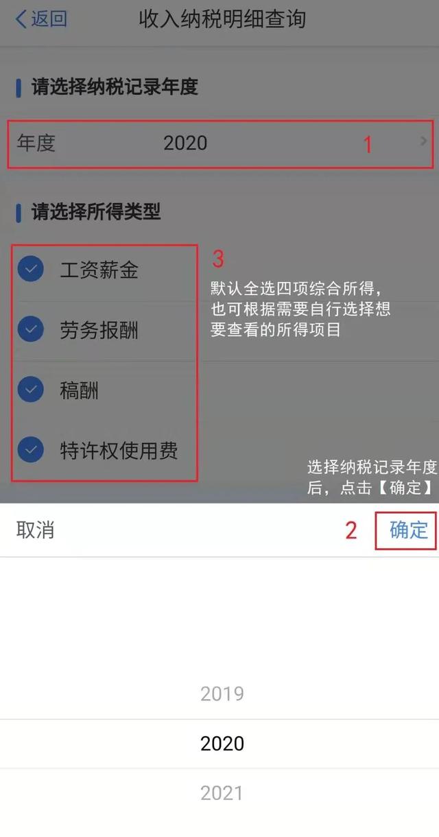 个税收入明细怎么打印，纳税情况证明打印攻略
