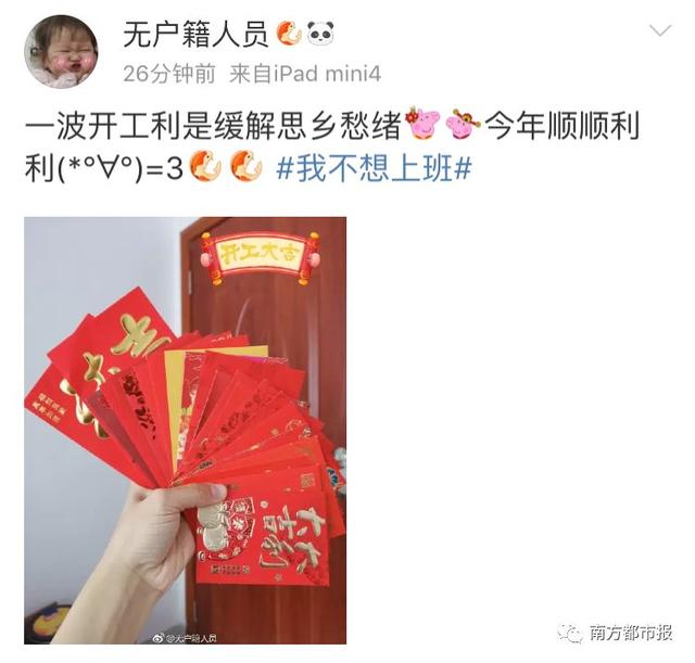 腾讯公司发开门红包，腾讯开工刷红包堪比