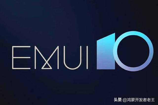 华为鸿蒙系统和emui对比，HarmonyOS对比EMUI11
