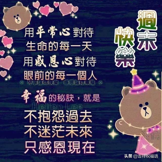 周五问候语简短暖心短句，周五，早安暖心问候晨语