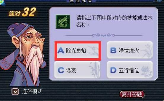 梦幻答题器网页版，梦幻西游考试答题器和答案（梦幻西游：几种快捷键的应用）