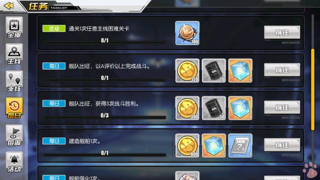 碧蓝航线怎么玩，碧蓝航线萌新开荒攻略（《碧蓝航线》这款手游怎么样）