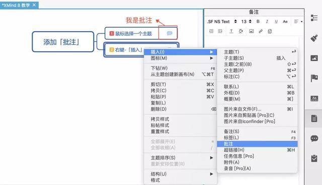 xmind思维导图怎么用，xmind思维导图软件的用法（如何在Xmind中画程序流程图组件）