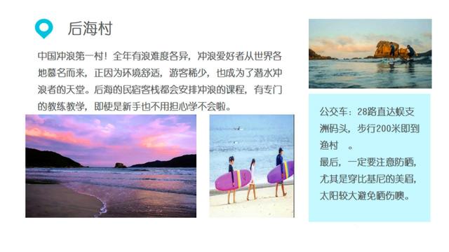 三亚旅游住宿必去攻略大全，三亚不是不适合穷游