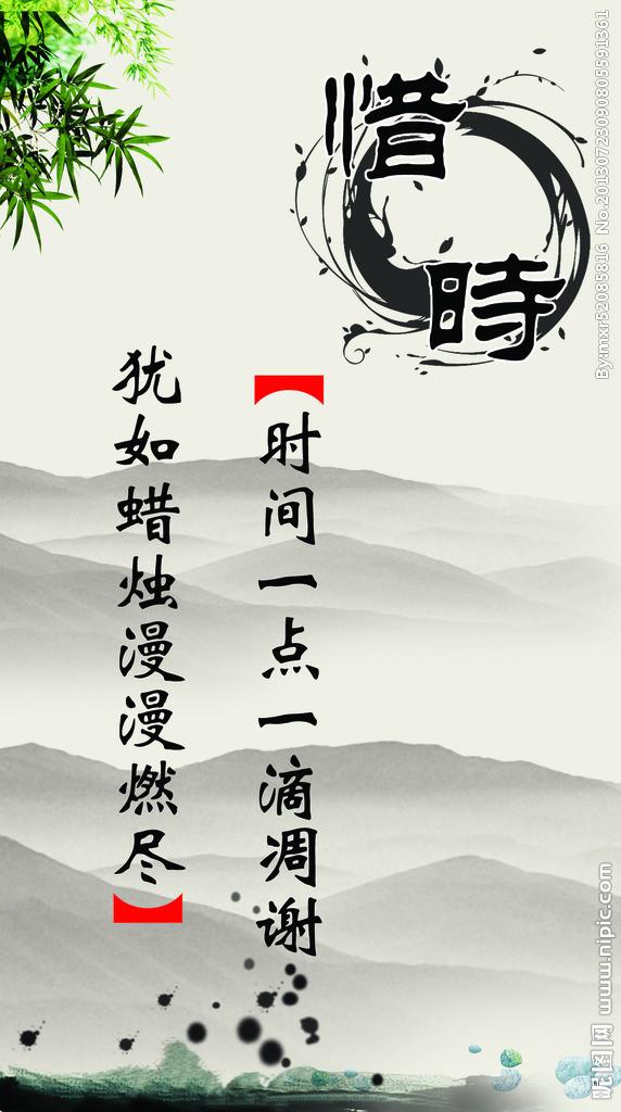 关于惜时的诗句，珍惜时间的古诗十首很优美（<关于惜时的诗词>）