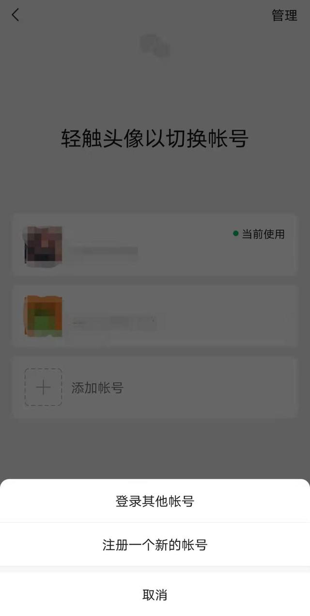 微信“小号”姗姗来迟，苹果用户“双开”仍是一场梦