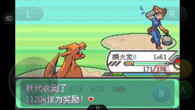 口袋妖怪究极绿宝石4第79章攻略，口袋妖怪之究极绿宝石4一周目攻略