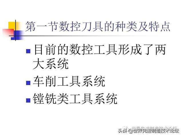 详解数控刀具基础知识，一文详解数控刀具基础知识