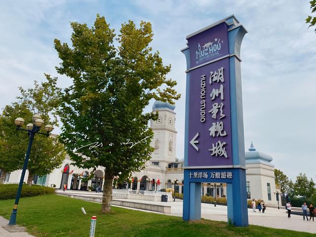 浙江省最低调的影视城，江南影视城湖州