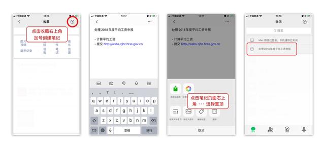 怎样使用微信的各个功能，<十>——微信服务功能的使用方法
