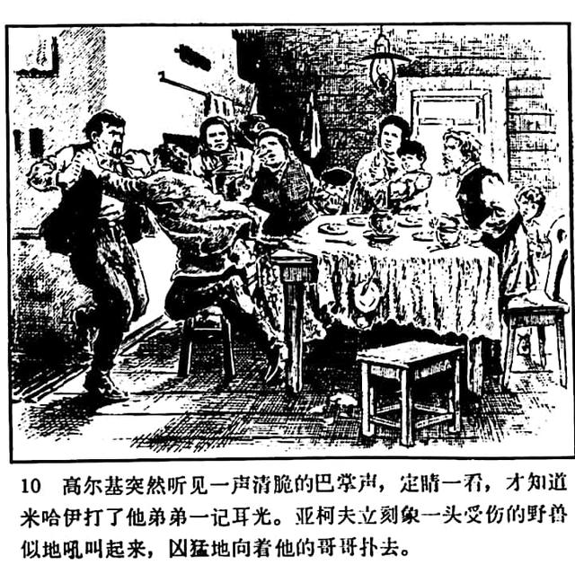 高尔基的童年三部曲有哪三部，高尔基自传三部曲之童年