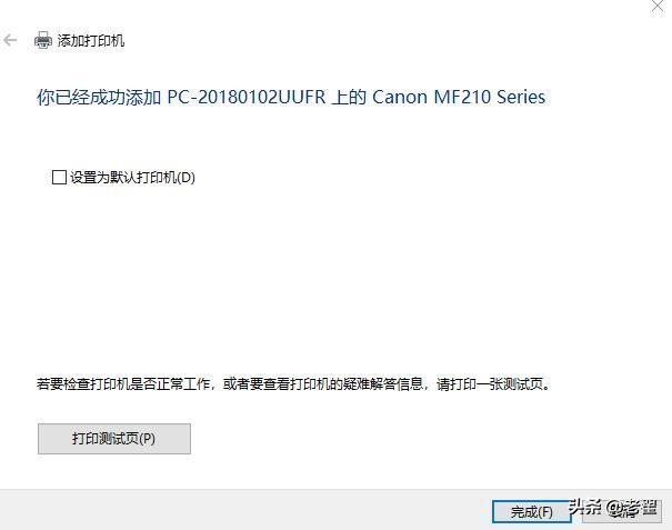 win7网络打印机安装不了，解决win10系统无法安装打印机