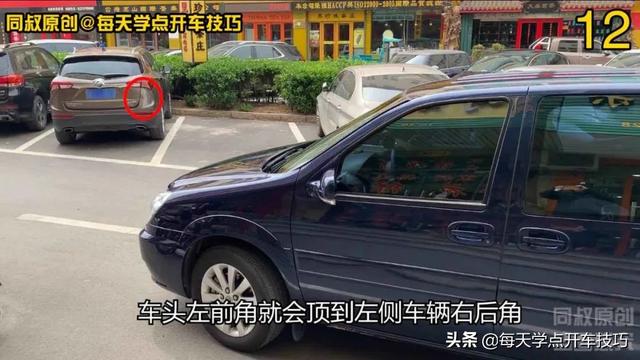 车头入库停车技巧，斜线车位车头入库最佳方法（建议收藏：最全的倒车入库技巧）