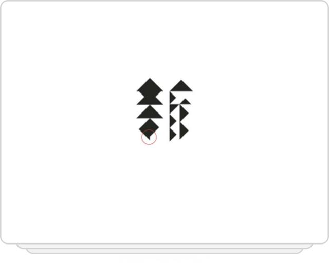 最简单的方块字，中国最简单的4个汉字