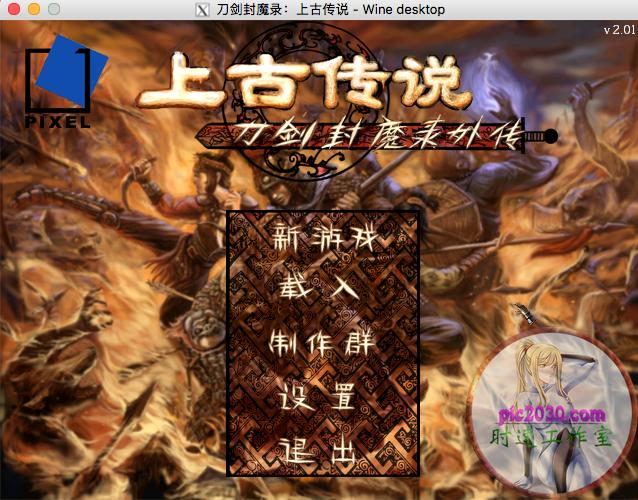 刀剑封魔录官网，刀剑封魔录单机版官网（刀剑封魔录外传上古传说）