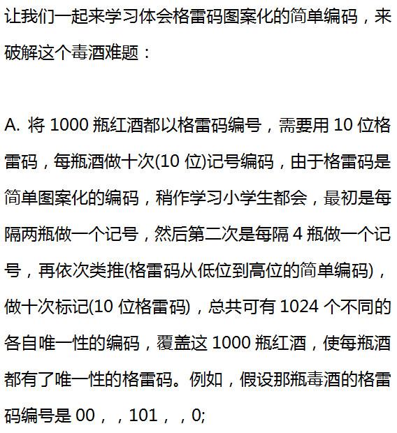 格雷码编码规则，格雷码编码的规则