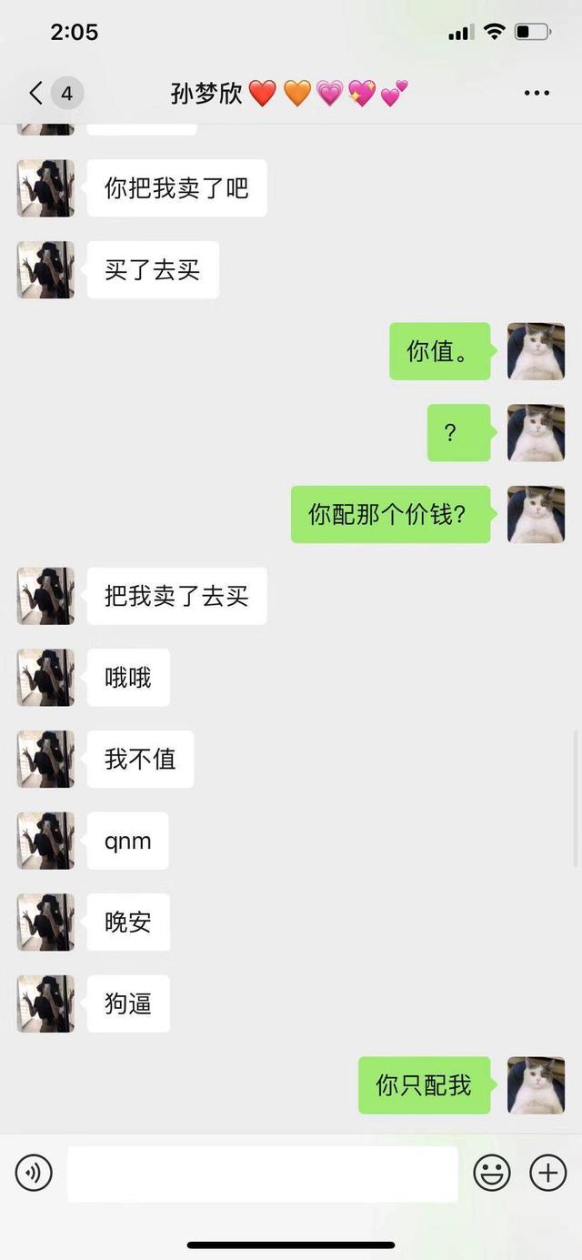 虎牙妹谈过几个对象，虎牙大主播网恋